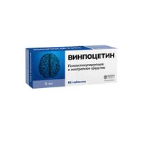 Винпоцетин таблетки 5мг 50шт