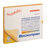 Повязка с мазью метилурациловая 10% Воскопран 10х10см 10шт Повязка с мазью метилурациловая 10% Воскопран 10х10см 10шт