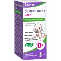 Симетикотик Бэби капли для приема внутрь 100мг/мл 20мл миниатюра фото №2