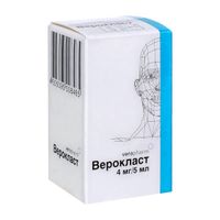 Верокласт концентрат для приг. раствора для инфузий 4 мг/5 мл