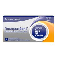 Гепатромбин Г суппозитории ректальные 120МЕ+30мг+1,675мг 10шт