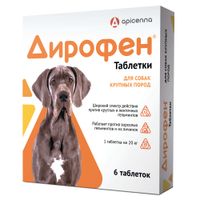 Дирофен таблетки для собак крупных пород 6шт Дирофен таблетки для собак крупных пород 6шт