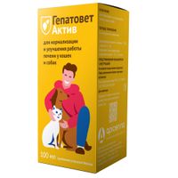Гепатовет Актив суспензия для приема внутрь для собак и кошек фл. 100мл