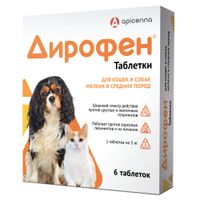 Дирофен таблетки для кошек и собак мелких и средних пород 200мг 6шт