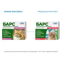 Барс капли инсектоакарицидные для кошек массой от 5 до 10кг пипетка 100мг+2,5мг+0,5мг+1мг/1мл 1мл миниатюра фото №3