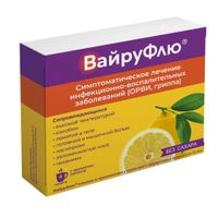 ВайруФлю вкус лимона порошок для приг. раствора для приема внутрь пак. 325мг+10мг+20мг+50мг 5г 4шт
