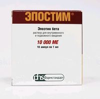 Эпостим р-р для в/в и п/к введ. 10000 МЕ/мл 1мл 10шт