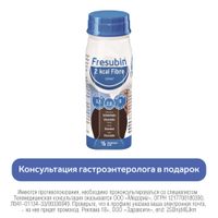 Напиток с пищевыми волокнами вкус шоколада 2ккал Fresubin/Фрезубин бут. 200мл 4шт миниатюра фото №2