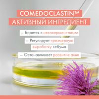 Гель для лица очищающий матирующий Cleanance Avene/Авен 200мл миниатюра фото №6 Гель для лица очищающий матирующий Cleanance Avene/Авен 200мл миниатюра фото №6