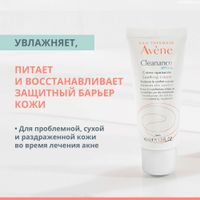 Крем успокаивающий и восстанавливающий комфорт кожи Cleanance Hydra Avene/Авен туба 40мл миниатюра фото №5