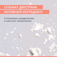 Крем успокаивающий и восстанавливающий комфорт кожи Cleanance Hydra Avene/Авен туба 40мл миниатюра фото №6