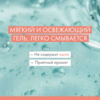 Гель для лица очищающий матирующий Cleanance Avene/Авен 200мл миниатюра фото №3 Гель для лица очищающий матирующий Cleanance Avene/Авен 200мл миниатюра фото №3