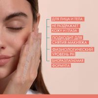 Гель для лица очищающий матирующий Cleanance Avene/Авен 200мл миниатюра фото №4 Гель для лица очищающий матирующий Cleanance Avene/Авен 200мл миниатюра фото №4