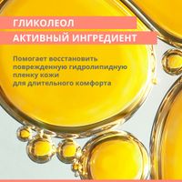 Крем успокаивающий и восстанавливающий комфорт кожи Cleanance Hydra Avene/Авен туба 40мл миниатюра фото №7