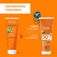 Лосьон солнцезащитный для детей c 2 лет SPF50+ Avene/Авен туба 250мл миниатюра фото №3 Лосьон солнцезащитный для детей c 2 лет SPF50+ Avene/Авен туба 250мл миниатюра фото №3