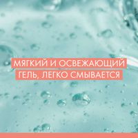 Гель для лица очищающий матирующий Cleanance Avene/Авен фл. 400мл миниатюра фото №3 Гель для лица очищающий матирующий Cleanance Avene/Авен фл. 400мл миниатюра фото №3