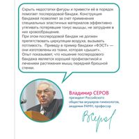 Бандаж послеродовый Фэст 1346, черный, р.116 миниатюра фото №4