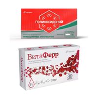 1X ВитаФерр капсулы 30шт + 1X Полиоксидоний суппозитории вагинальные и ректальные 12мг 10шт