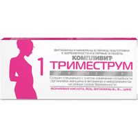 Компливит триместрум таблетки п.о 1 триместр 30шт