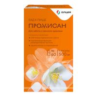 Промисан капсулы 500мг 60шт Промисан капсулы 500мг 60шт
