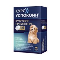 Курс Успокоин таблетки для собак мелких пород 28мг 16шт Курс Успокоин таблетки для собак мелких пород 28мг 16шт