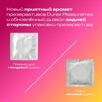 Презервативы с ребрами и пупырышками Pleasuremax Durex/Дюрекс 12шт миниатюра фото №5 Презервативы с ребрами и пупырышками Pleasuremax Durex/Дюрекс 12шт миниатюра фото №5