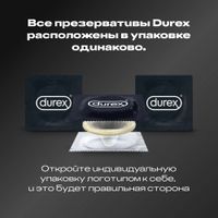 Презервативы гладкие с анестетиком Infinity Durex/Дюрекс 3шт миниатюра фото №4 Презервативы гладкие с анестетиком Infinity Durex/Дюрекс 3шт миниатюра фото №4