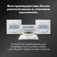 Презервативы рельефные Intense Orgasmic Durex/Дюрекс 12шт миниатюра фото №4 Презервативы рельефные Intense Orgasmic Durex/Дюрекс 12шт миниатюра фото №4
