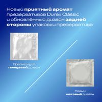 Презервативы Classic Durex/Дюрекс 12шт миниатюра фото №5