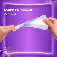 Прокладки ежедневные удлиненные Незаметная защита Always/Олвейс 28шт миниатюра фото №4