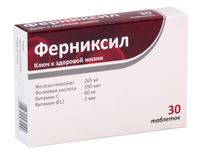 Ферниксил таблетки 550мг 30шт