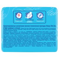 Прокладки дневные и ночные Day&Night Ultra Always/Олвейс 7шт миниатюра фото №2