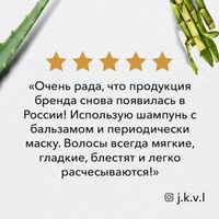 Herbal Essences (Хербал Эсенсес) Бальзам-ополаскиватель Алоэ и Бамбук фл.275мл миниатюра фото №6
