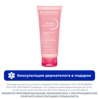 Гель для умывания для нормальной и чувствительной кожи лица Sensibio Bioderma/Биодерма 100мл