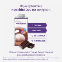 Питание лечебное диетическое высококалорийное со вкусом шоколада Nutridrink/Нутридринк 200мл миниатюра фото №8