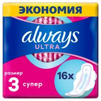 Прокладки с крылышками Super Ultra Always/Олвейс 16шт р.3