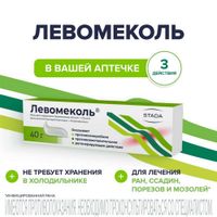 Левомеколь мазь для наружного применения 40мг/г+7,5мг/г 40г Левомеколь мазь для наружного применения 40мг/г+7,5мг/г 40г