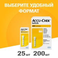 Ланцеты Softclix Accu-chek/Акку-Чек 200шт миниатюра фото №4
