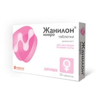 Жанилон Микро таблетки для кошек 0,2мг 10шт