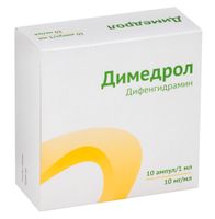 Димедрол раствор для в/в и в/м введ. 10мг/мл 1мл 10шт