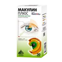 Макулин Плюс капсулы 30шт