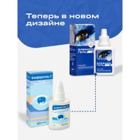 Гель для физиотерапии век Блефарогель 2 Geltek/Гельтек 15мл миниатюра фото №4