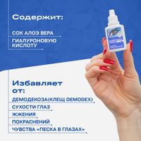 Гель для физиотерапии век Блефарогель 2 Geltek/Гельтек 15мл миниатюра фото №8