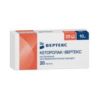 Кеторолак-Вертекс таблетки 10мг 20шт
