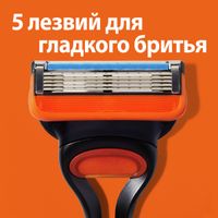 Мужская бритва Gillette (Жиллетт) Fusion5 с 2 сменными кассетами миниатюра фото №3