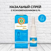 Звездочка Ноз спрей назальный 0,1% 15мл  миниатюра фото №2