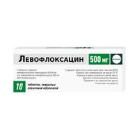Левофлоксацин таблетки п/о плен. 500мг 10шт