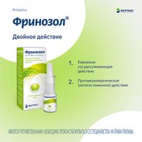 Фринозол спрей назальный 2,5мг/мл+2,5мг/мл 15мл миниатюра фото №3