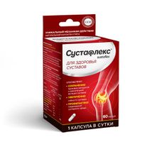 Сустафлекс капсулы 40мг 60шт
