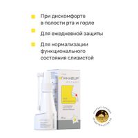 Панавир Инлайт спрей для полости рта 40 мл миниатюра фото №3